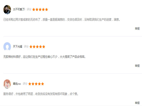 丙綸針刺無紡布客戶評價