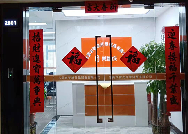 節前大掃除貼春聯