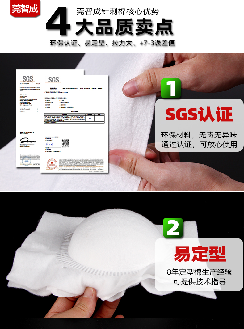 口罩定型棉4大賣點