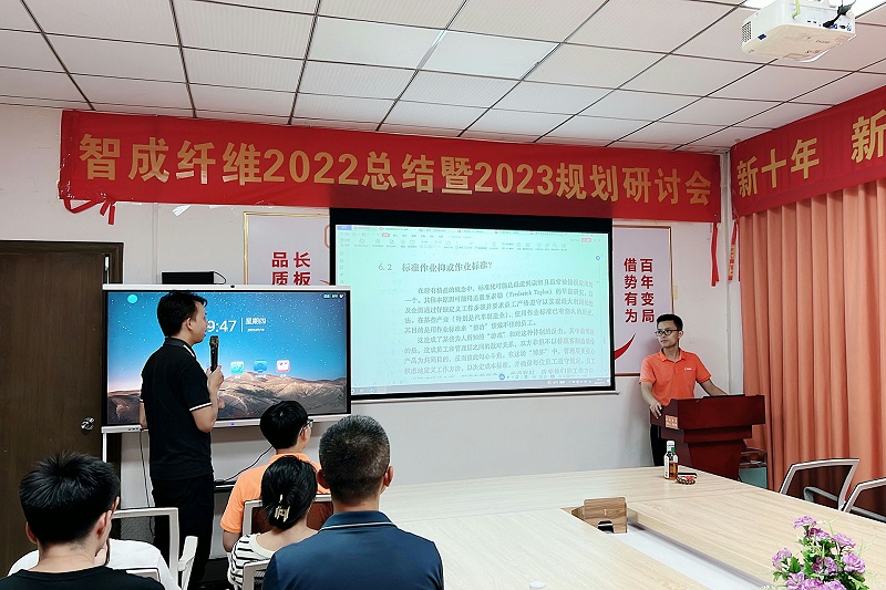 智成纖維讀書會(huì)