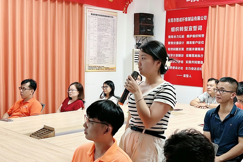 智成纖維讀書會(huì)