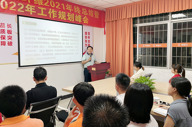 智成纖維第229期讀書會(huì)