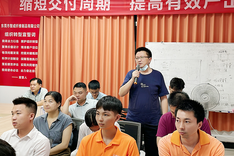 智成纖維第229期讀書會(huì)