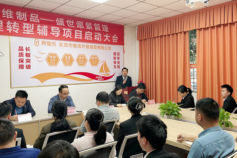 智成總經理吳總致辭