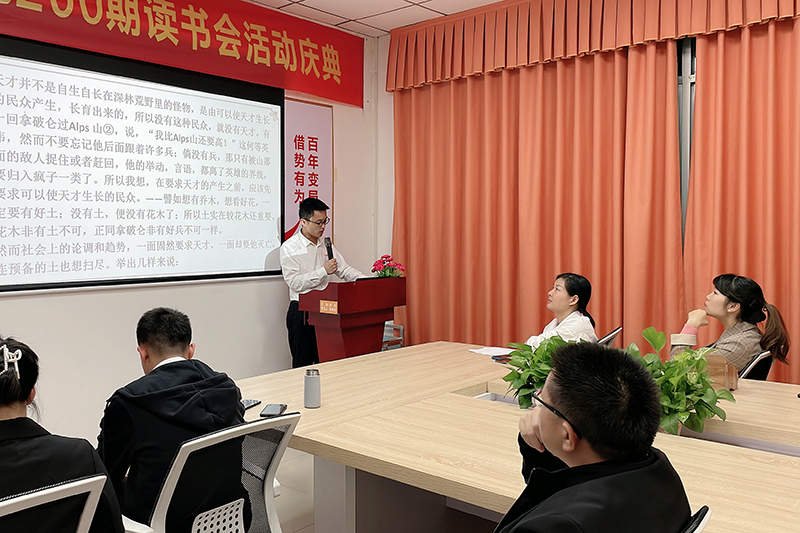 智成纖維第210期讀書會(huì)