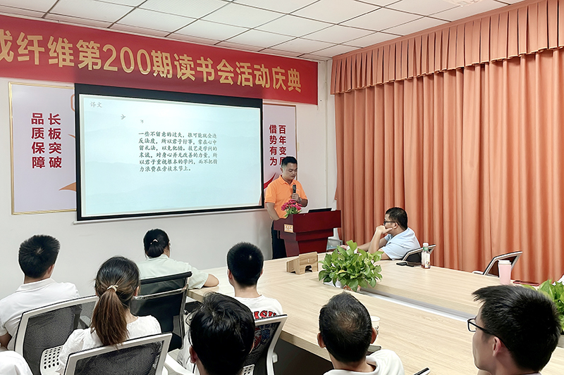 智成第204期讀書(shū)會(huì)