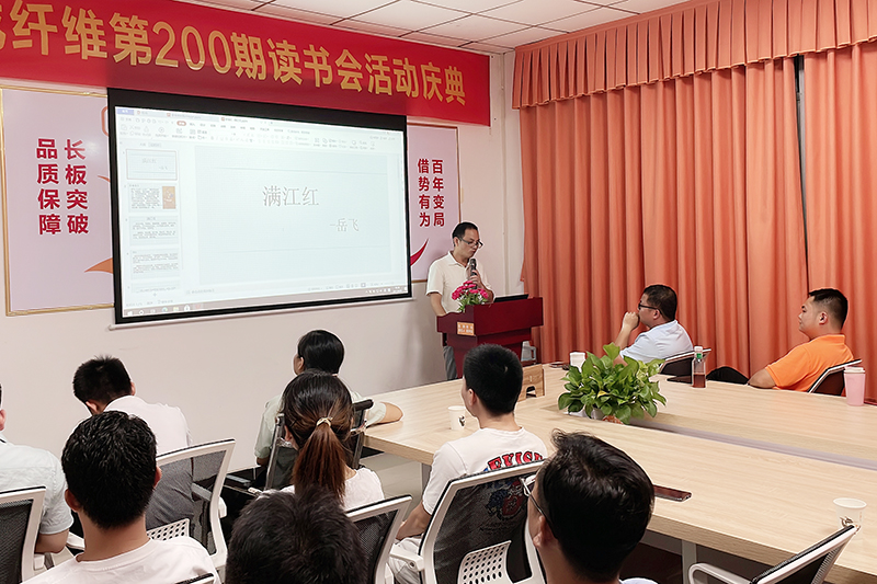 智成第204期讀書(shū)會(huì)分享
