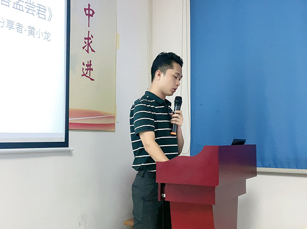 150期讀書會(huì)