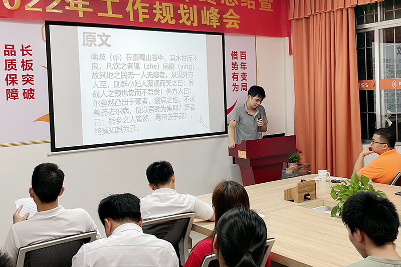 智成纖維第231期讀書會