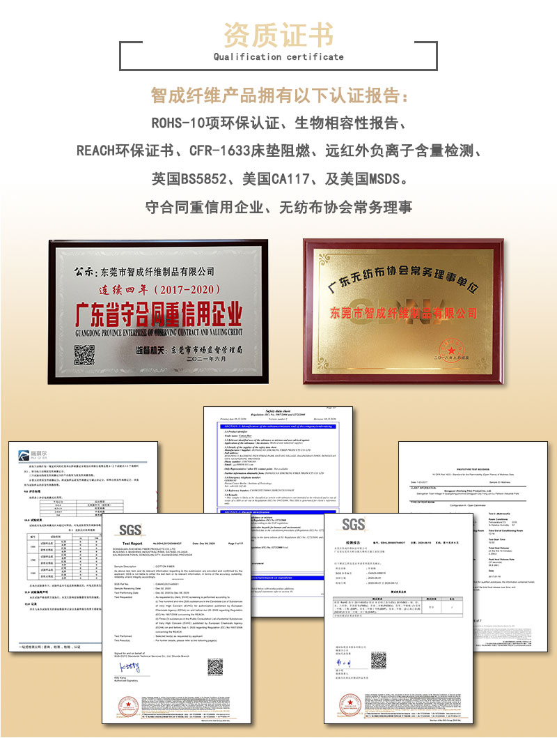 封邊條無紡布資質證書