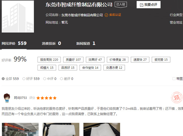 山東無膠棉廠家好評