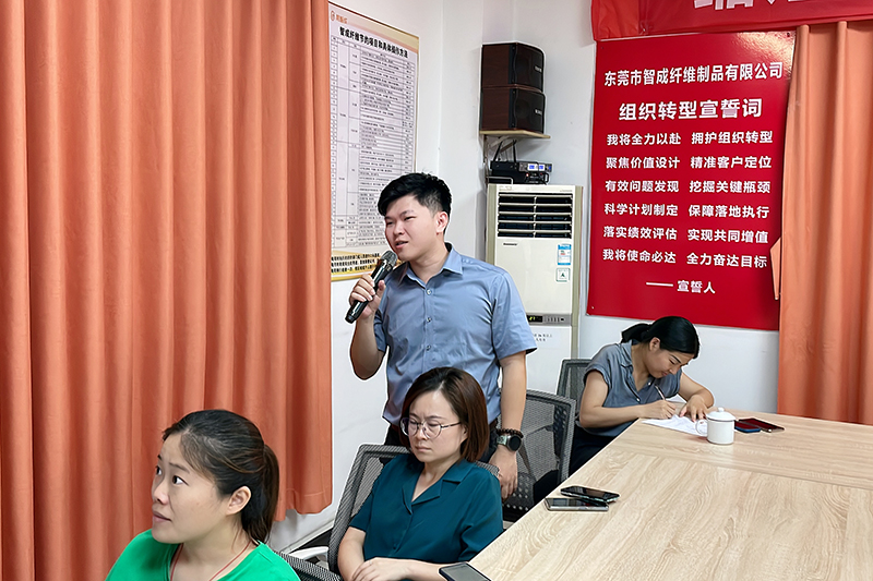 智成纖維第244期讀書(shū)會(huì)