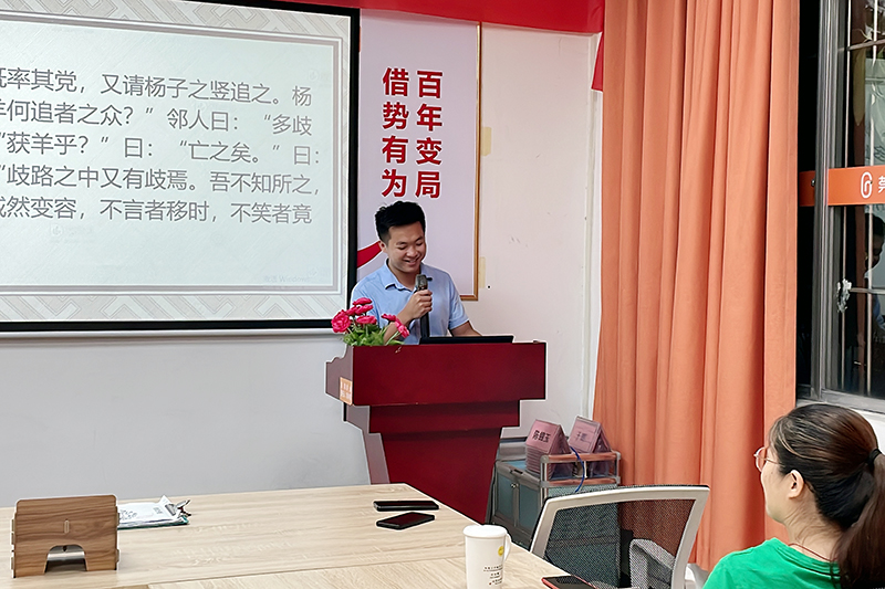 智成纖維第244期讀書(shū)會(huì)