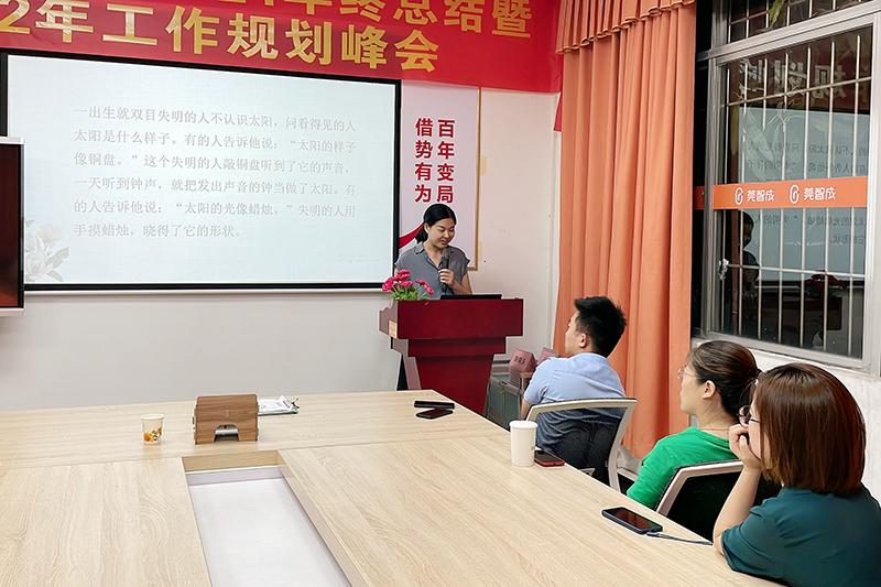 智成纖維第244期讀書(shū)會(huì)