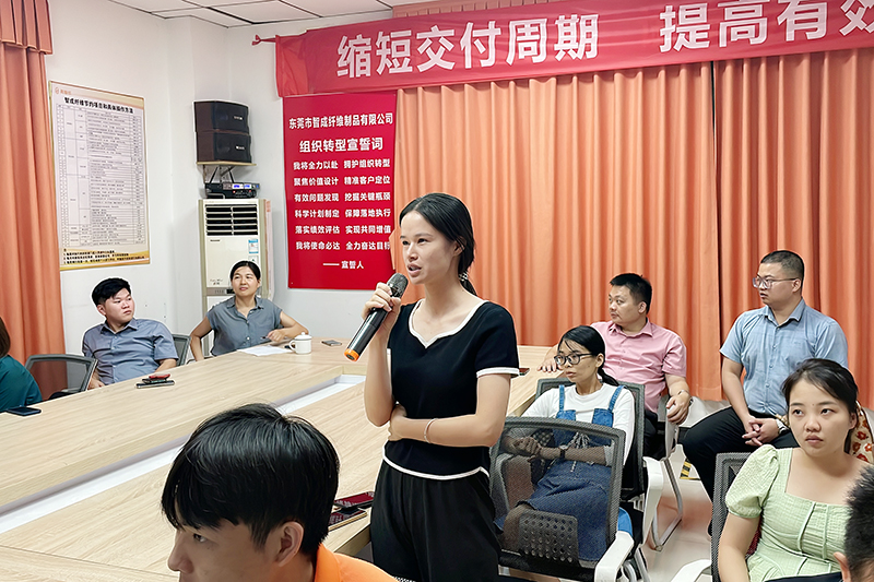 智成纖維第244期讀書(shū)會(huì)