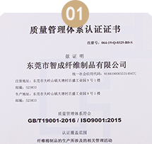 是否符合質量體系認證？