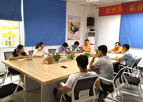 廠慶組委會(huì)會(huì)議