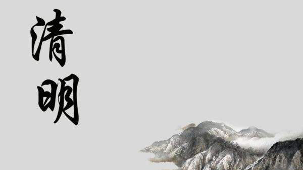 清明節(jié)-追思先人，教育后人