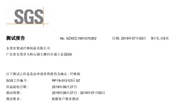 熱熔定型針刺棉