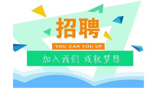 高薪！尋找優(yōu)秀的es熱風棉班長